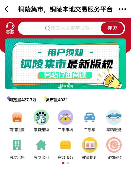 信息互联，生活无忧 一站式本地服务平台助力高效生活