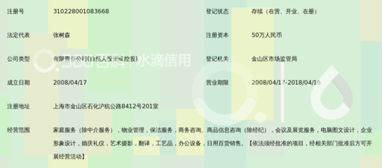 上海宜家门家政服务