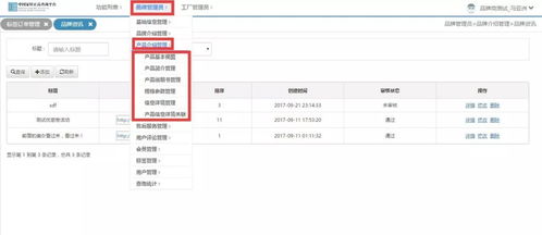 正品搜操作指南之五 产品信息、售后服务与用户评价管理
